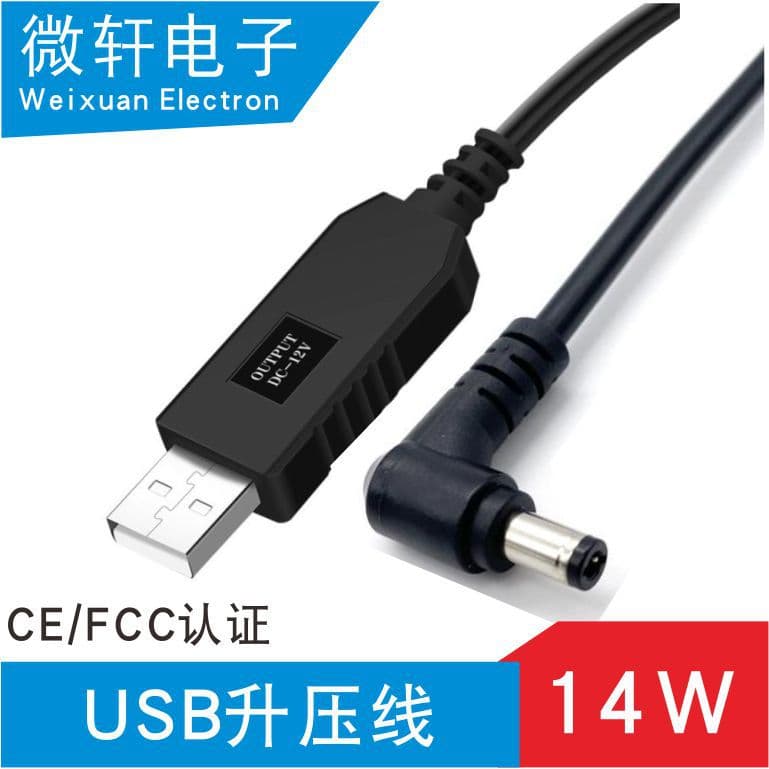 5V to 9V1.5A boost cable 5V boost 12V1A power cord charging cable 5.5 round head adapter wired charging
