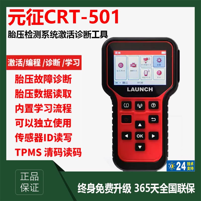 Launch Auto Diagnostic Instrument Tire Pressure Detection System Activation Tool OBD Fault Scanner CRT501 X431