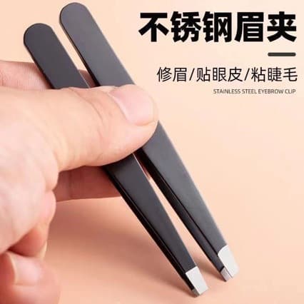 German Seiko tweezers eyebrow clip 96 clip stainless steel eyebrow clip beard trimming eyebrow clip eyebrow plucking tweezers eyelash curler