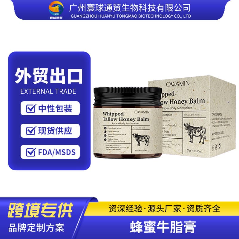 Cross-border Stock Whipped Tallow Balm Honey Tallow Balm Moisturizing Hydrating Face Cream