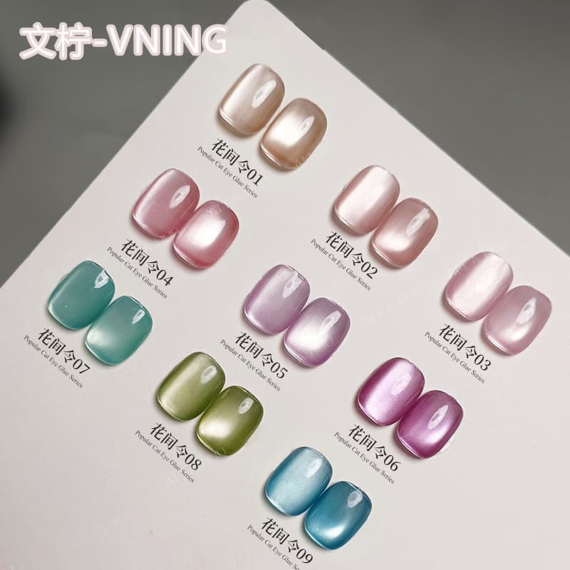 Hot Best-Seller 2026 New Cat Eye Gel Polish for Nail Salons Glass Bead Clear Cat Eye Nail Gel