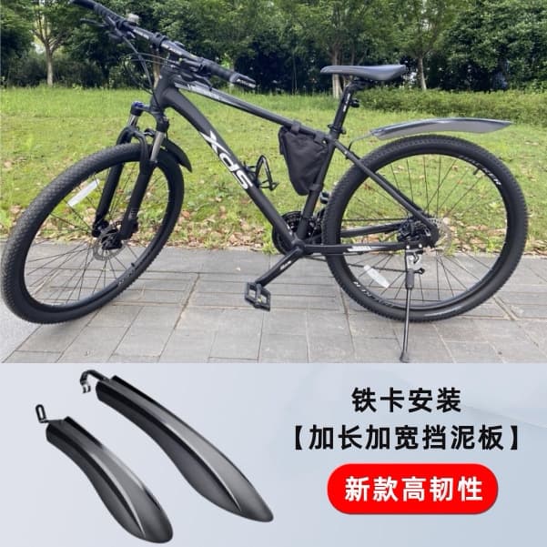 Compatible with XDS Hacker 350/380/500 Mudguard Mountain Bike 24/26 Inch Full Coverage Fender