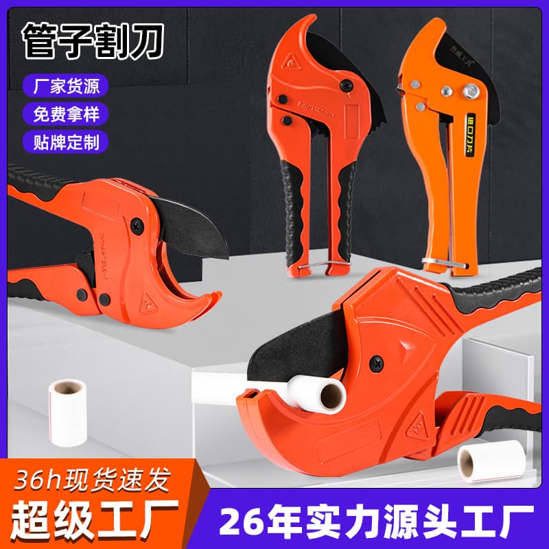 Lu Wei Tools Water Pipe Scissors PVC Pipe Cutter Multi-functional Quick Pipe Cutter, PPR Scissors 0-42mm Pipe Cutter