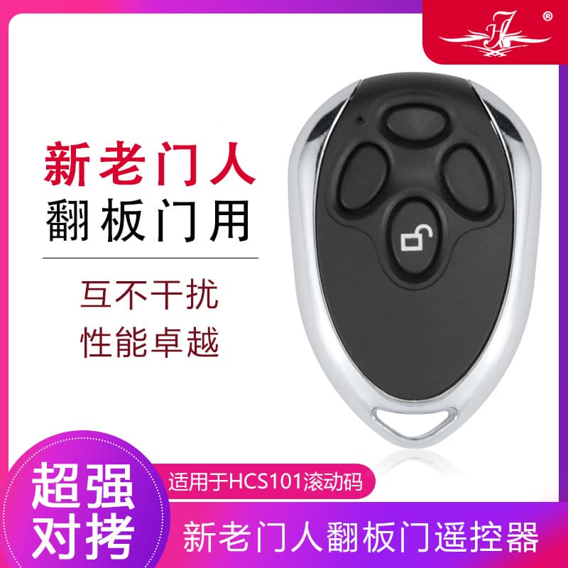 Flip door copying electric super strong copying remote control waterproof key 433 remote control new and old doorman remote control