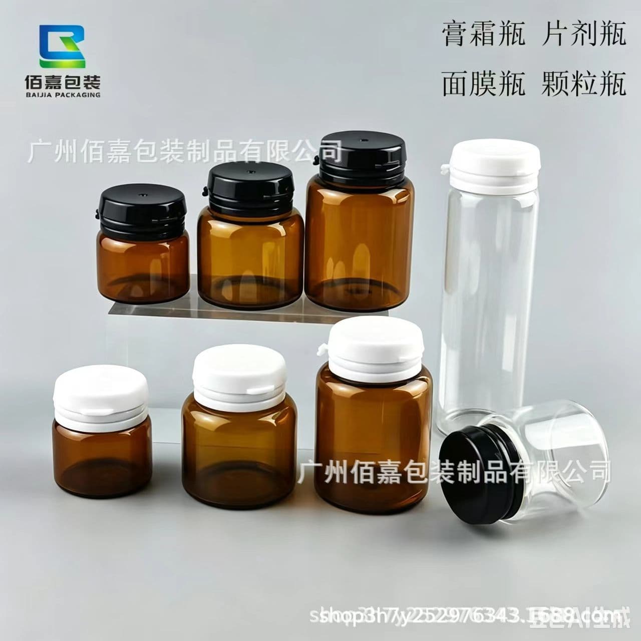 15g Cream Jar, 10g Peel-Off Lid Mask Jar, 5g Wide-Mouth Vial, Double-Clip Glass Dispensing Bottle Ampoule