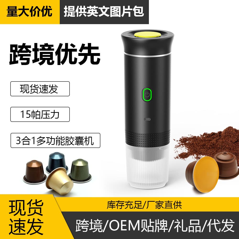 18W Fast Charging Cross-Border Hot Selling Outdoor Home Italian Wireless Heating Pump Portable Capsule Coffee Machine