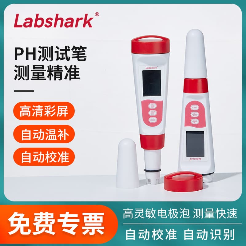 Labshark pH Test Pen Acidity Meter Water Quality Testing Pen pH Meter Laboratory Portable Aquarium Fish Tank