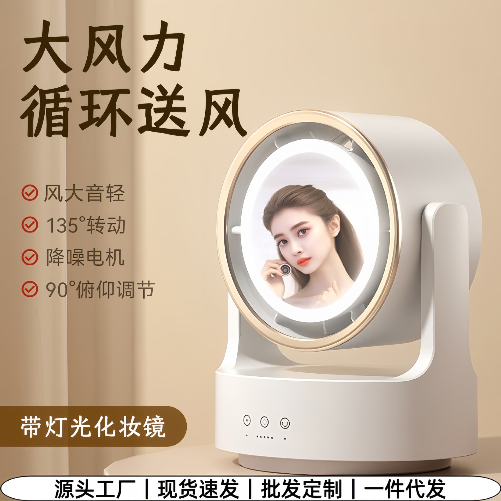 New circulation fan high wind household desktop mini fan usb rechargeable beauty mirror fill light fan