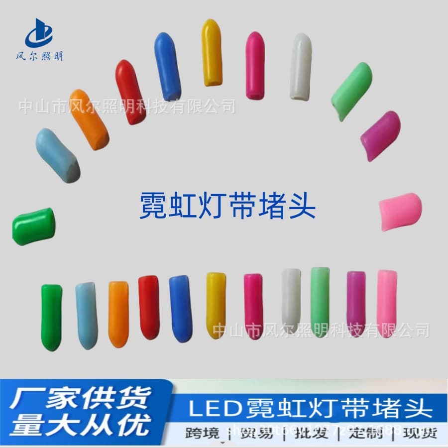 LED flexible neon light strip end caps 6*12mm and 8*16mm manufacturer with large stock for direct cross-border supply