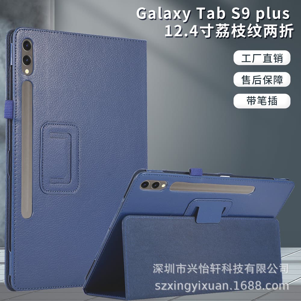 Suitable for Samsung GalaxyS9plus12.4S8LiteS7FES610.4 two-fold stand protective cover light luxury
