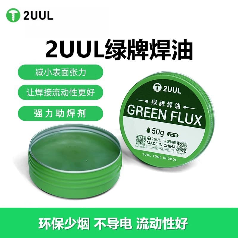 2UUL Green Label Soldering Flux Rosin Flux for Phone Repair Lead-Free Acid-Free Eco-Friendly Motherboard Soldering Flux Paste