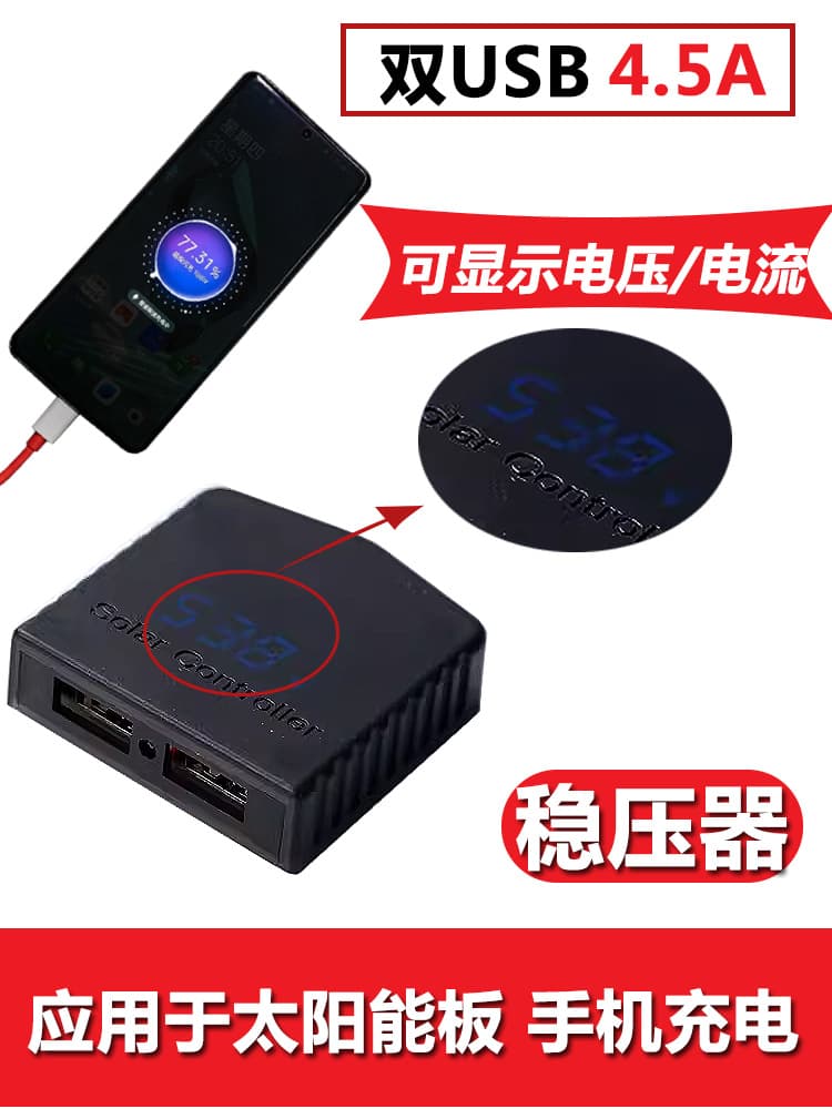 DIY Solar Panel Charger USB Voltage Regulator Portable Folding Bag Junction Box 5V-20V Dual Interface Voltage Regulator