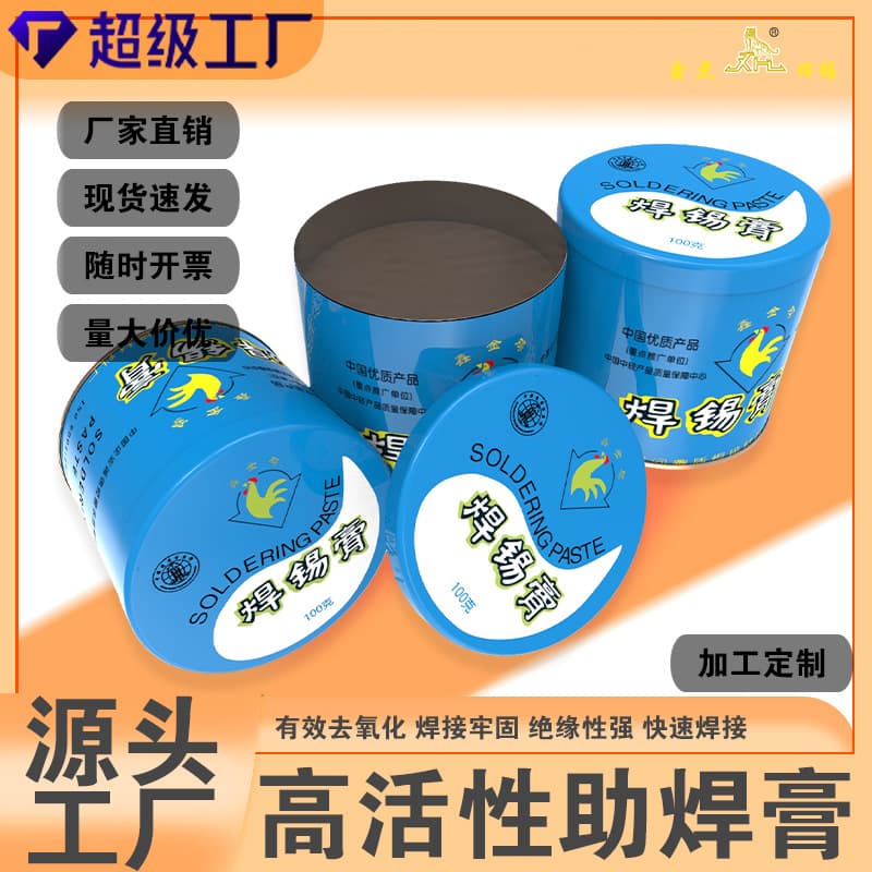 Xinjinji High-Purity Flux Paste, Strong and Easy-to-Solder Rosin Solder Paste, Circuit Board and Battery Soldering Treasure, SMT Paste