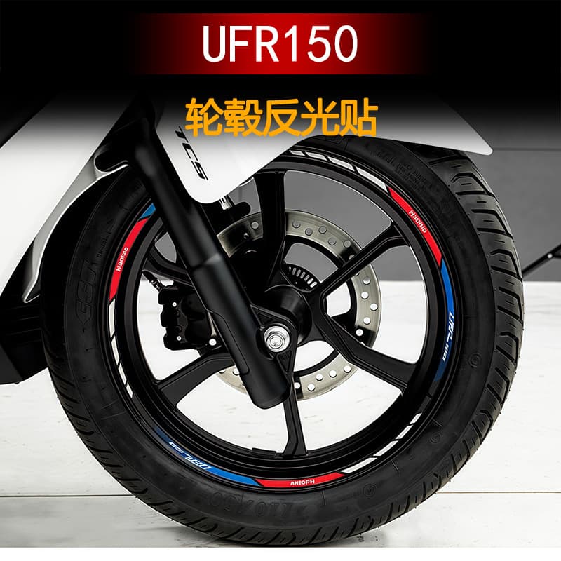 Reflective Wheel Hub Sticker for 2025 Haojue UFR150, Waterproof Rim Decal, Wheel Ring Decoration, Custom Sticker