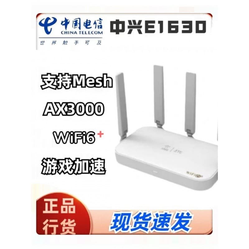 Used E1630 Telecom Router WiFi 6+ Dual-Band 3000M All Gigabit Ports Support Mesh Networking