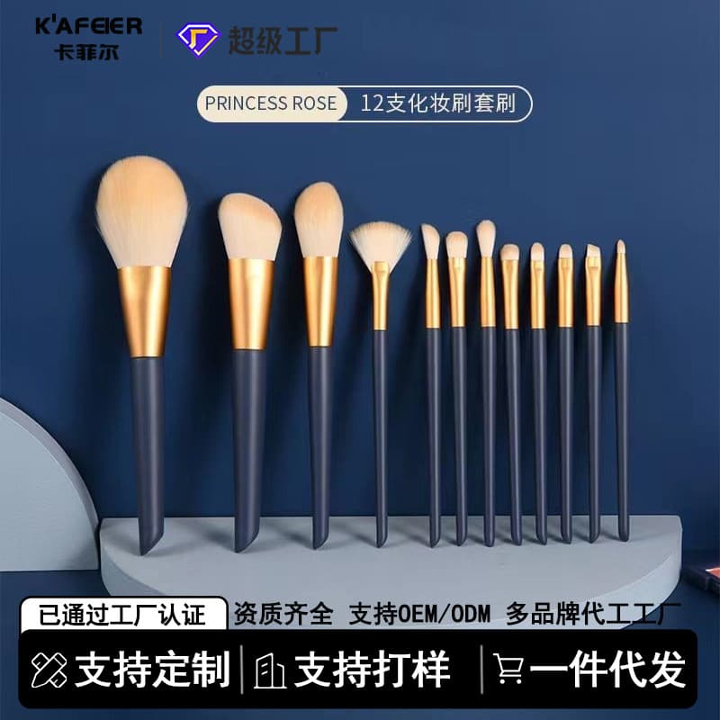 Ermotong Style Grape 12-Piece Star Move Makeup Brush Set, Eyeshadow Brush, Blush Brush, Powder Brush, Cangzhou Makeup Brush Full Set