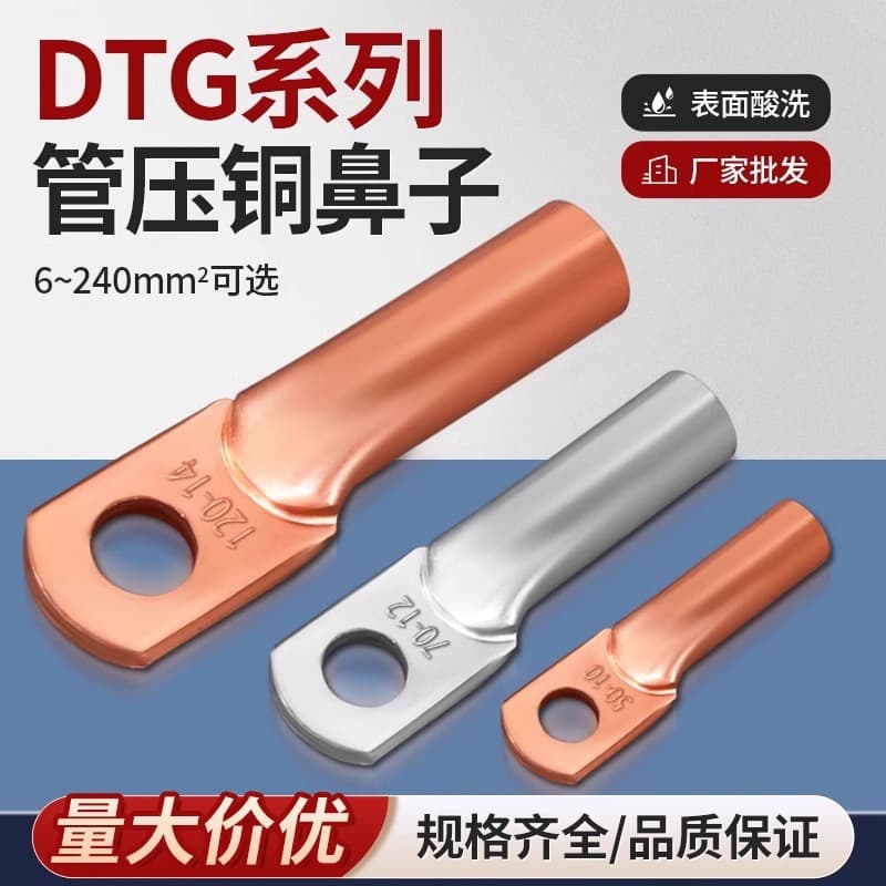 Tube-pressed lugs DTG-10/16/25/35/50/70 square, tinned copper terminal connectors