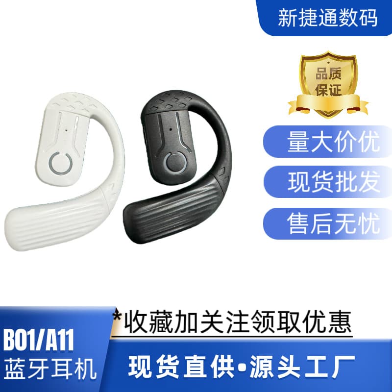 B01/A11 Bluetooth headset, high-definition universal ear-mounted type, long battery life, ultra-long calls, no pain when worn for a long time, cross-border hot product