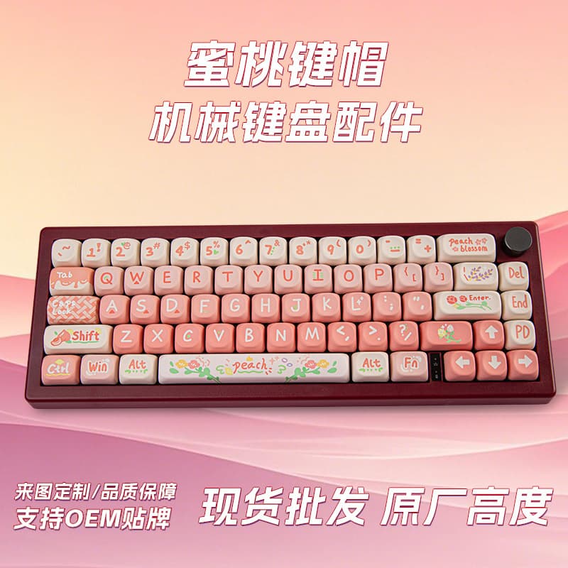 MOA Peach Keycap Set: 5-sided PBT dye-sublimated keycaps, cute and rounded, perfect for mechanical keyboards. Peach theme.
