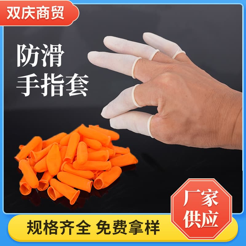 Wholesale disposable anti-slip finger cots, thickened rubber finger cots, wear-resistant industrial finger cots for electronic factories.