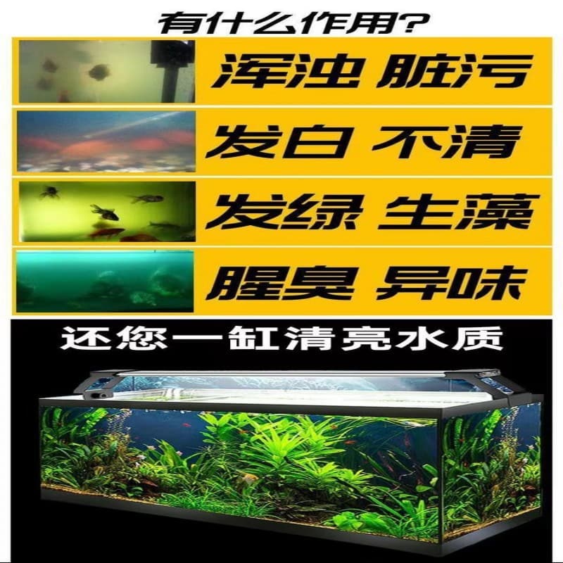 Aquarium Water Clarifier Tablets - Clear and Purify Water, Remove Odor and Fishy Smell, for Fish Tanks, Aquariums, and Ponds