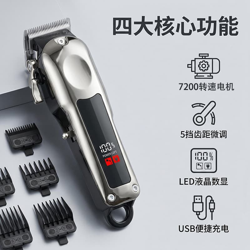 Cross-border Electric Hair Clipper for Home Use, Adult and Children Rechargeable Hair Trimmer, Barber Hair Cutting Tool