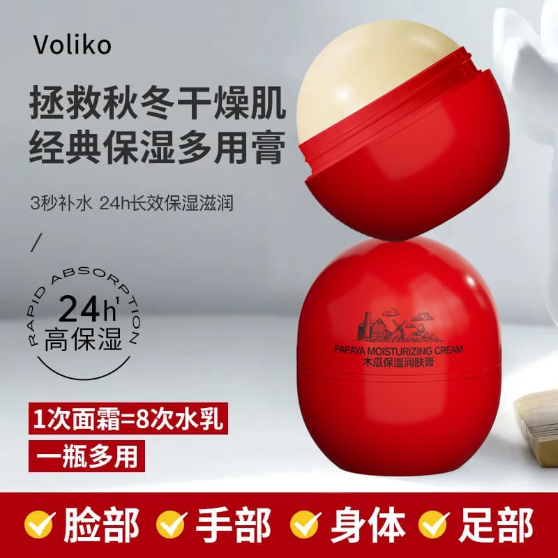 VOLICO Papaya Moisturizing Balm, Cream, Moisturizing Cream, Face Rub, Autumn/Winter Skincare Moisturizing Cream for Men and Women