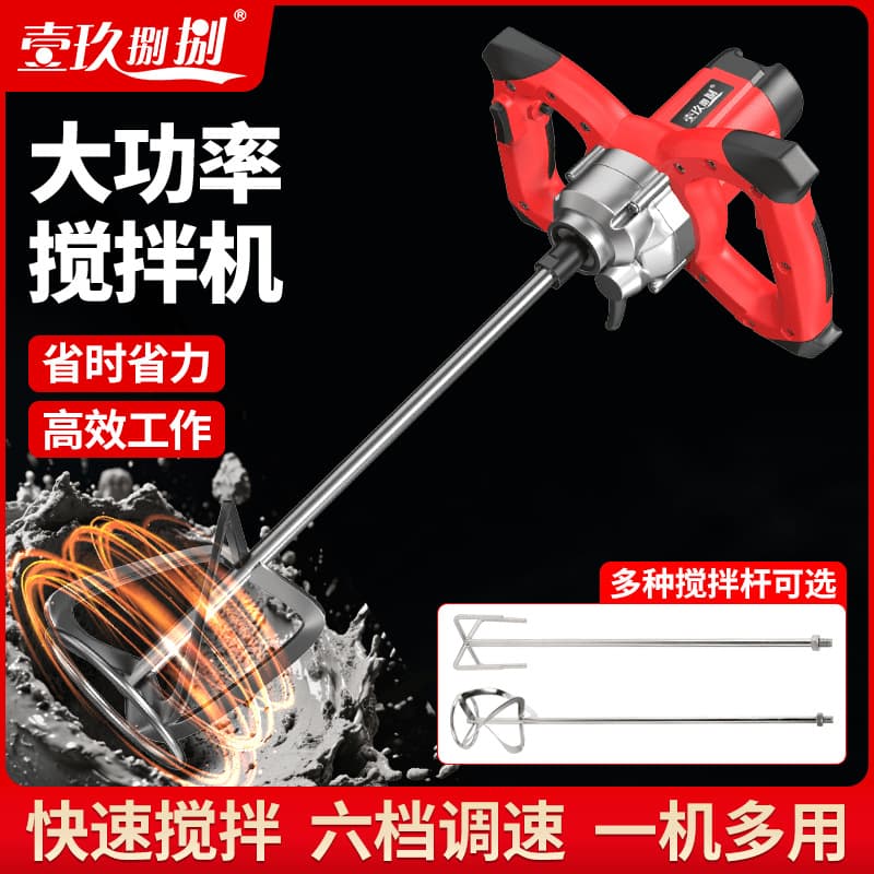 Handheld electric food mixer for mincing meat, commercial paint, coating, putty powder, and cement industrial-grade mixer