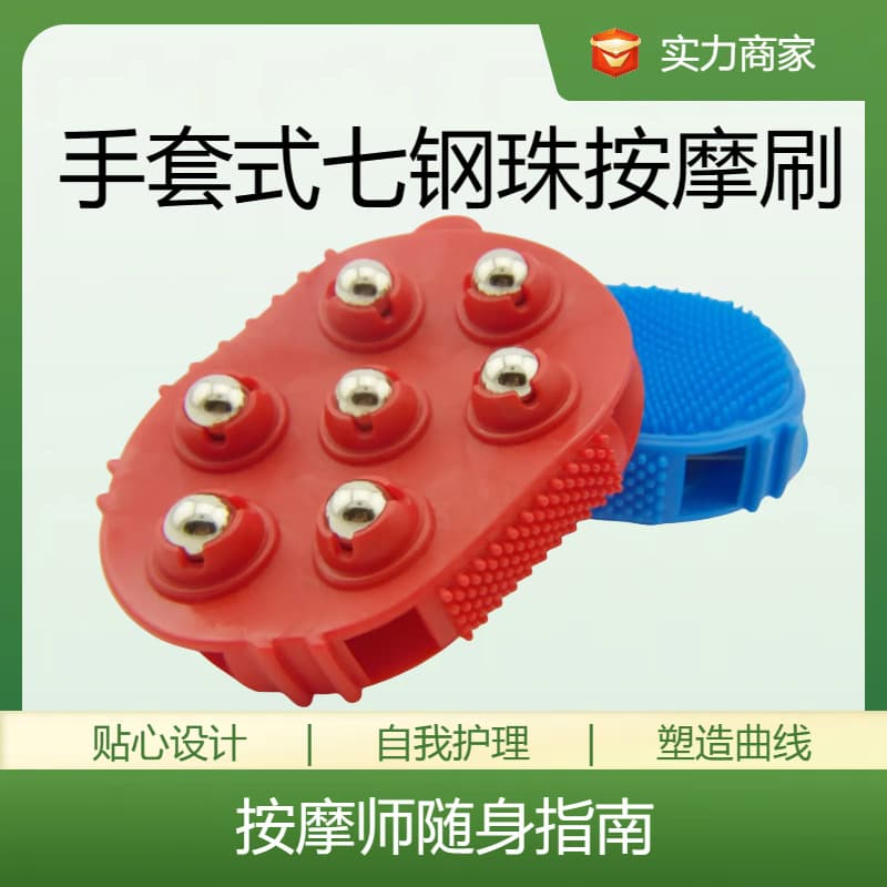 Dragon Ball Steel Ball Massage Fine Brush Meridian Roller Four-Sided Bead Beauty Body Shaper Factory Direct Wholesale