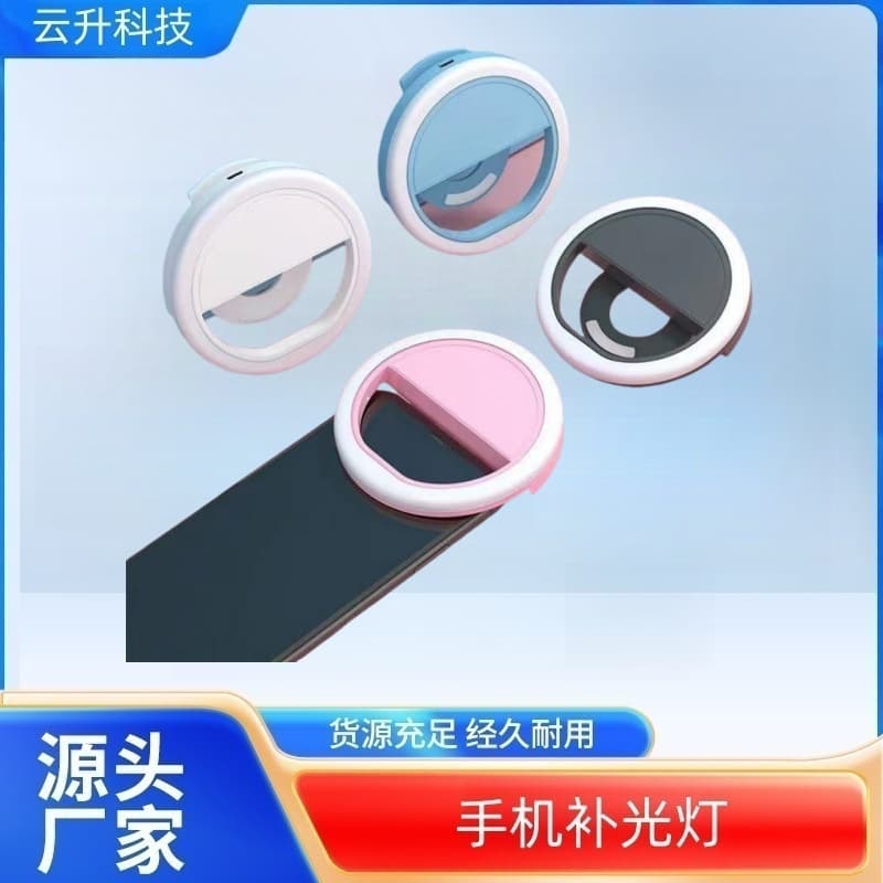 Phone LED external fill light, beauty anchor beauty selfie gadget gift RK12 fill light