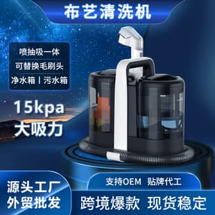 Cross-border W07 Fabric Cleaning Machine, European and American Hot Seller, High Suction Spray-Wash-Suction All-in-One Multi-Functional Carpet Cleaner