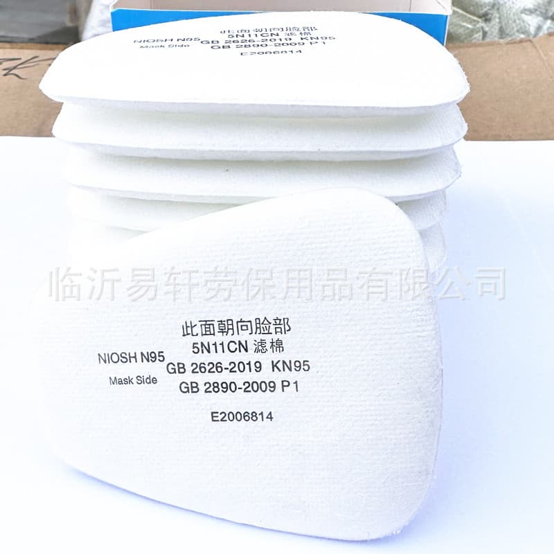 Filter cotton 5N11, filter cotton 6200, mask 7502, filter cotton 10-piece box, thickened filter paper core pad