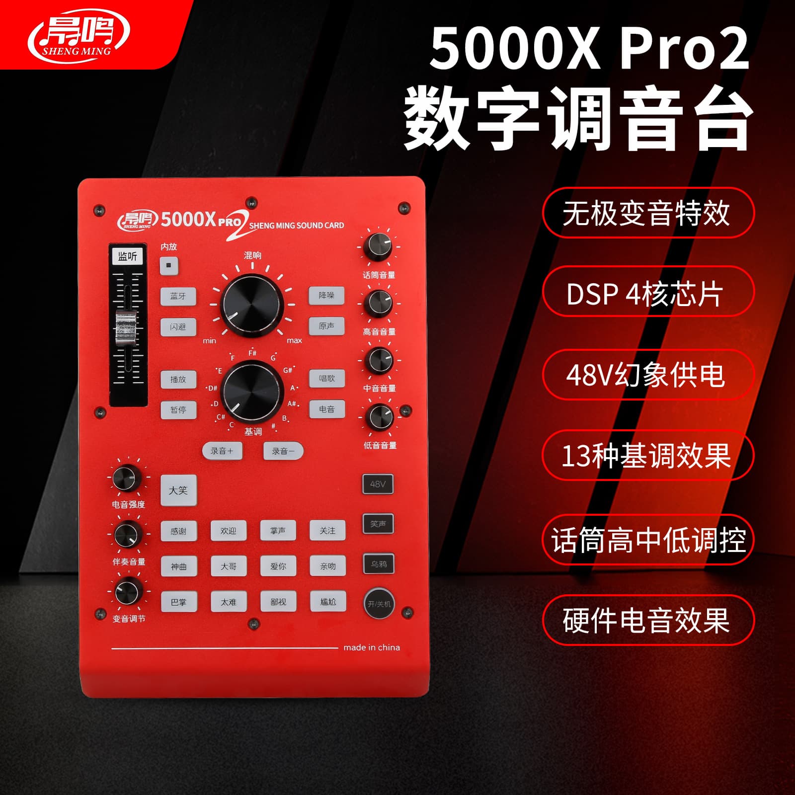Shengming 5000XPRO Mobile Phone Sound Card/External Computer Sound Card - Driver-Free True Electronic Music All-Metal Live Streaming Equipment