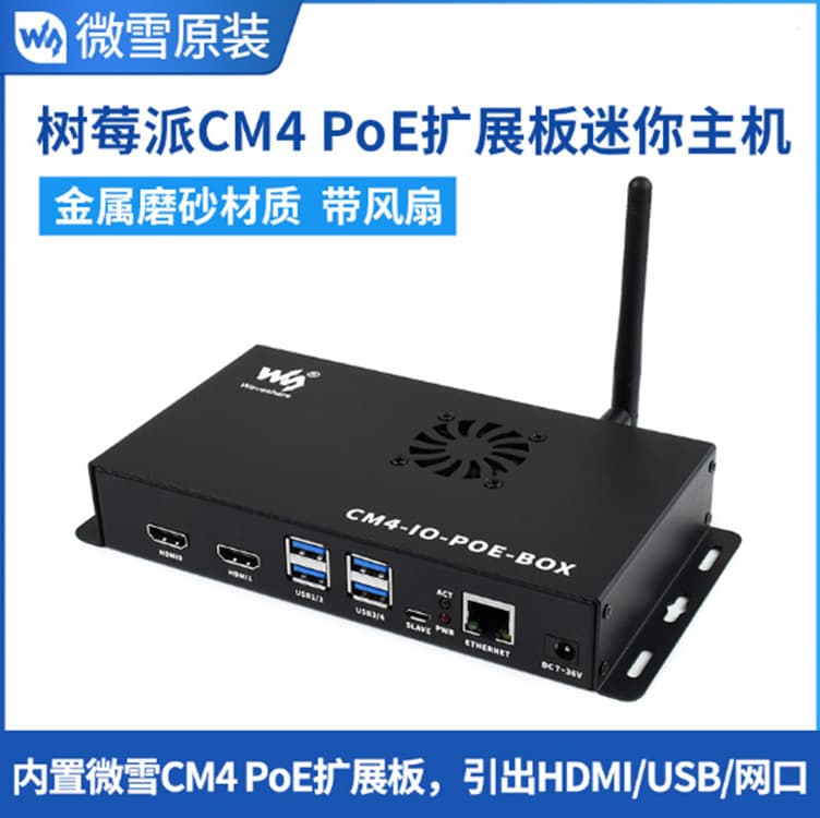 Waveshare CM4 PoE IO Expansion Board Metal Matte Case with Fan CM4 Compute Module Mini Host
