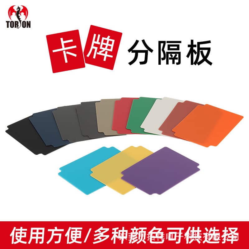 TCG Pokémon, Ultraman, Yu-Gi-Oh card game peripherals, colored thick matte PP card dividers and separator sheets.