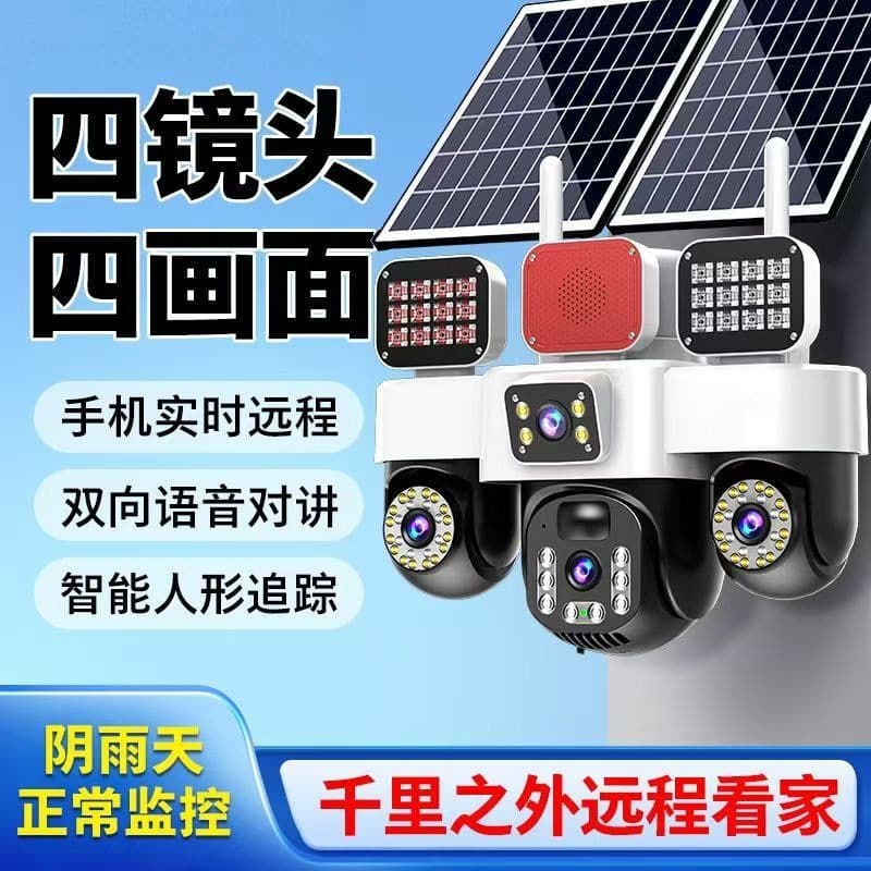 Waterproof camera 360° high-definition four-lens night vision mobile phone remote plug-in-free outdoor solar monitoring