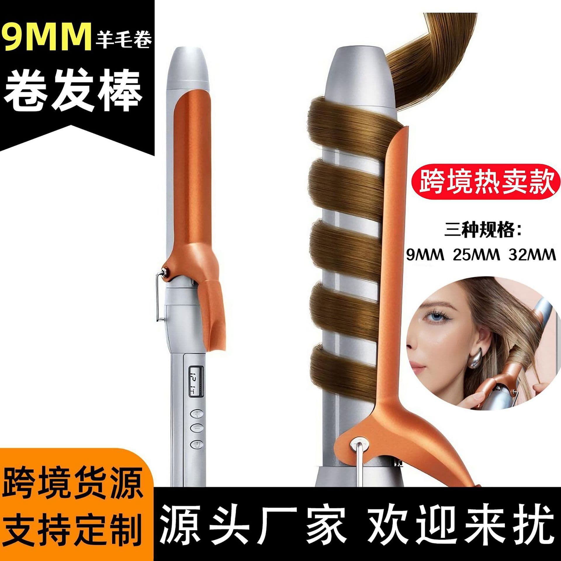 Cross-border Mini Curling Iron 9mm Wool Curl Thin Barrel Electric Curling Iron for Salon Use Dual Voltage Adjustable Temperature
