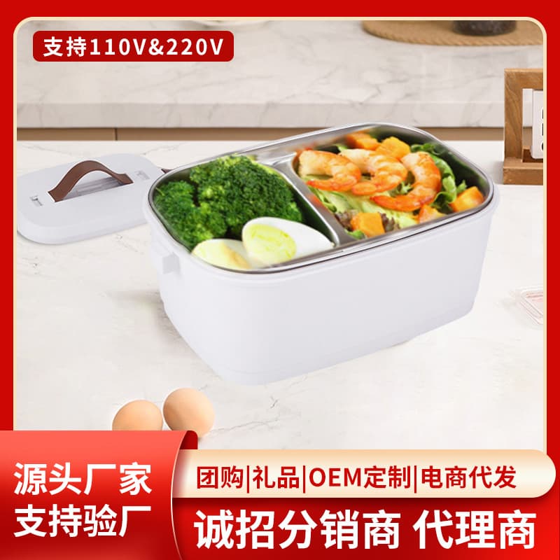 Multifunctional heated lunch box, portable household appliance, water-free electric lunch box for students.