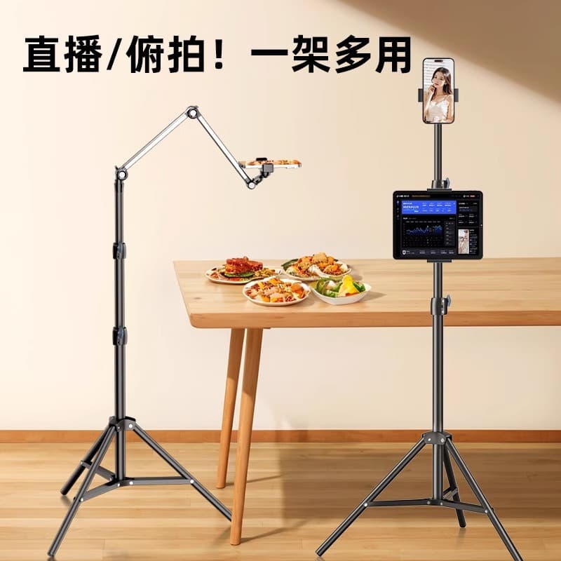 Phone Stand Live Streaming Tripod, Multi-Functional Indoor Overhead Phone Holder, Multi-Angle Shooting Floor Stand Extendable Support