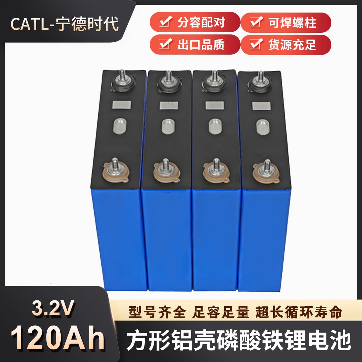 Times 3.2V 120Ah LiFePO4 Battery Power Cell for Solar Energy Storage, Electric Vehicle Battery Pack 12V