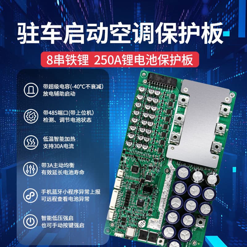 8S Ternary Lithium Iron BMS Smart Battery Protection Board 90V 250A for Parking Air Conditioning Lithium Battery Protection