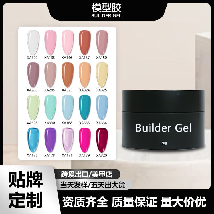 Model Glue Builder Gel Without Paper Tray Reinforcement Phototherapy Extension Gel Custom Factory Processing Cross-Border Nail Polish Gel