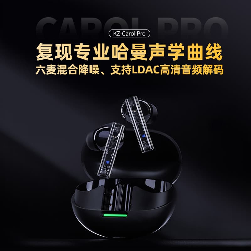 KZ-Carol Pro ANC Noise Reduction Bluetooth Headset HiFi Level Acoustic Parameters Super Linear Broadband Internal Magnetic Unit