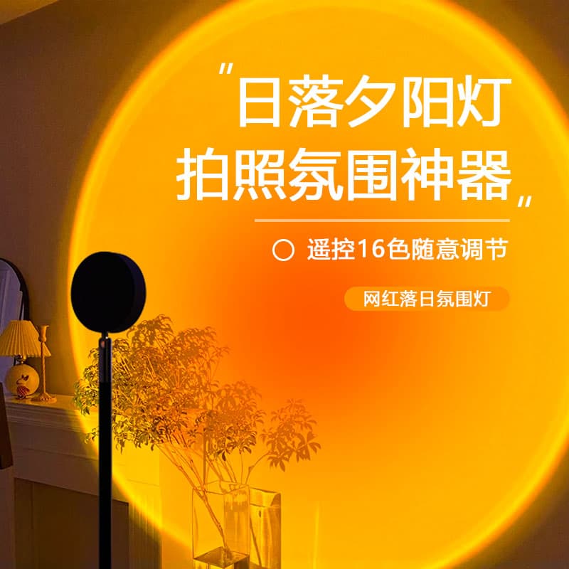 Sunset Lamp Atmosphere Light for Photography, Influencer Sunset Lamp Live Streaming Background Fill Light, Bedroom Projection Sunset Light Mood Light