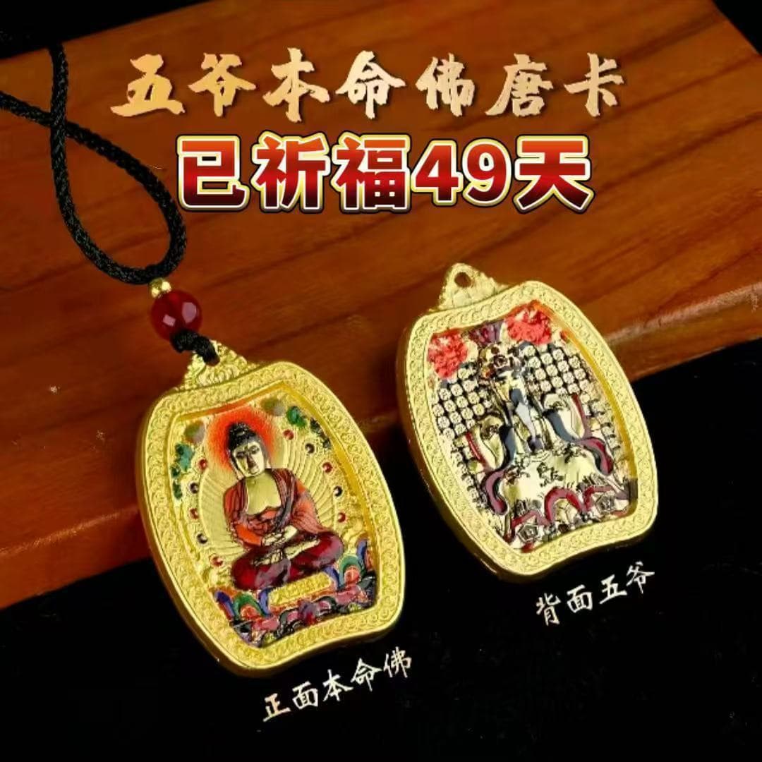 Fifth Master Wealth God Eight Great Protectors Amulet Pendant Zodiac Personal Buddha Pendant Metal Peace Talisman Thangka
