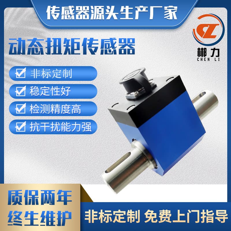 Chenli CL1-204 Dynamic Torque Sensor Motor Torque Measuring Instrument Tightening Torque Tester In Stock