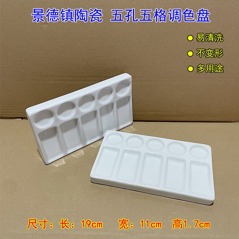 Jingdezhen Ceramic Rectangular Palette with Five Holes and Compartments for Watercolor, Gouache, Acrylic, and Traditional Chinese Painting Pigments