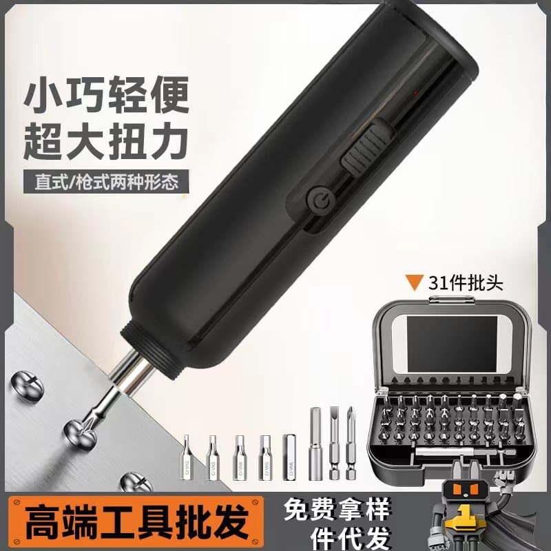 Electric Screwdriver Rechargeable Household Small Mini Lithium Electric Screwdriver with Screwdriver Bits Driver
