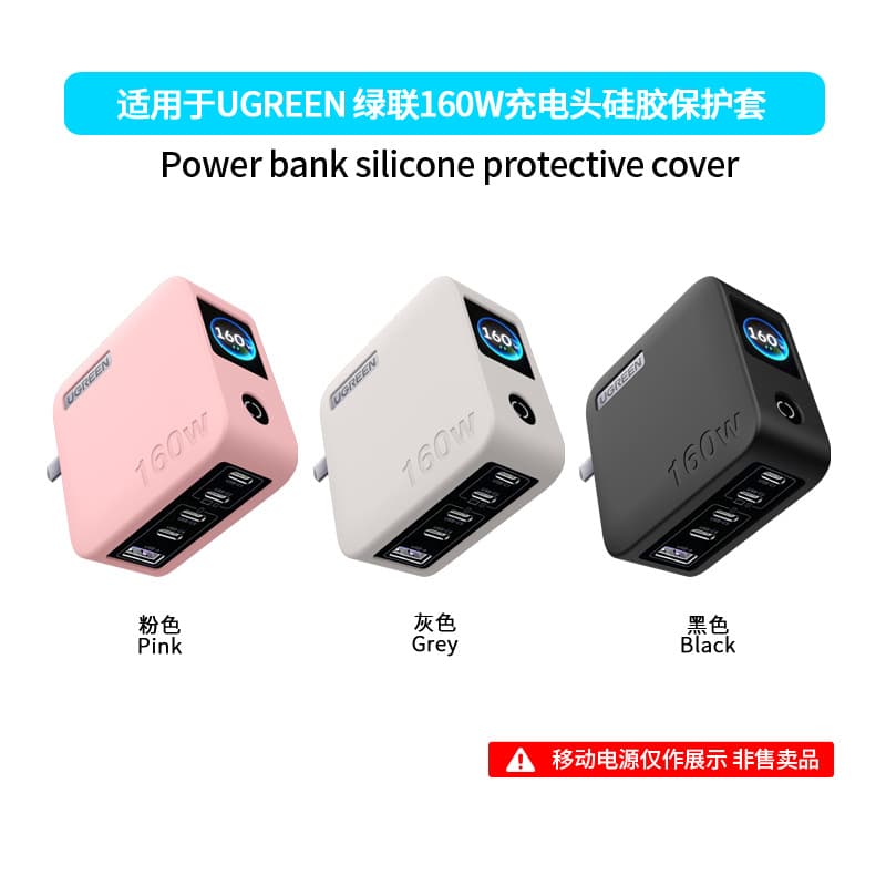 Suitable for UGREEN 160W Charger Protective Cover, Silicone Case, Anti-Fall Dustproof Protective Shell
