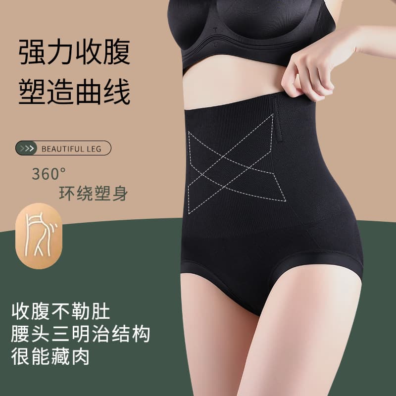 7A Antibacterial Curve Naked Ammonia Cloud Pants High Waist Briefs Strong Body Shaping Curve Cloud Sense Comfortable Abdominal Pants